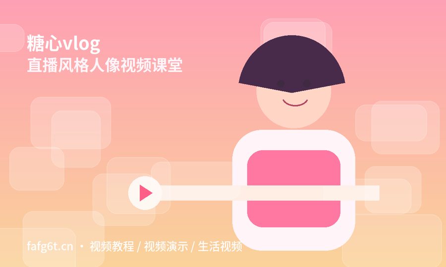 糖心vlog