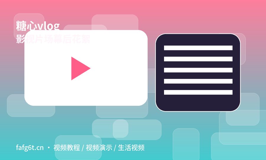 糖心vlog